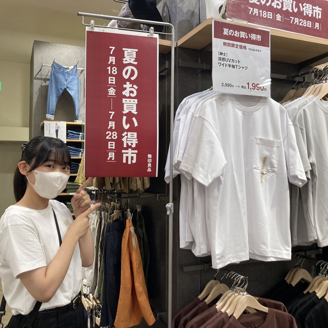 お買い得市