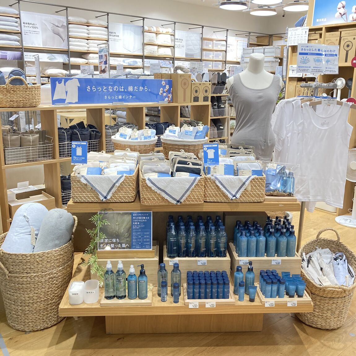 さらっと綿