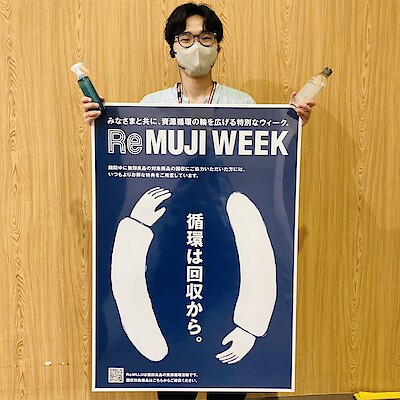 【スマーク伊勢崎】 ReMUJI WEEK開催のお知らせ