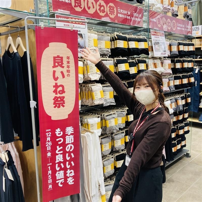 スマーク伊勢崎