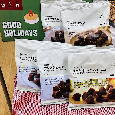 【スマーク伊勢崎】チョコが主役の季節です。