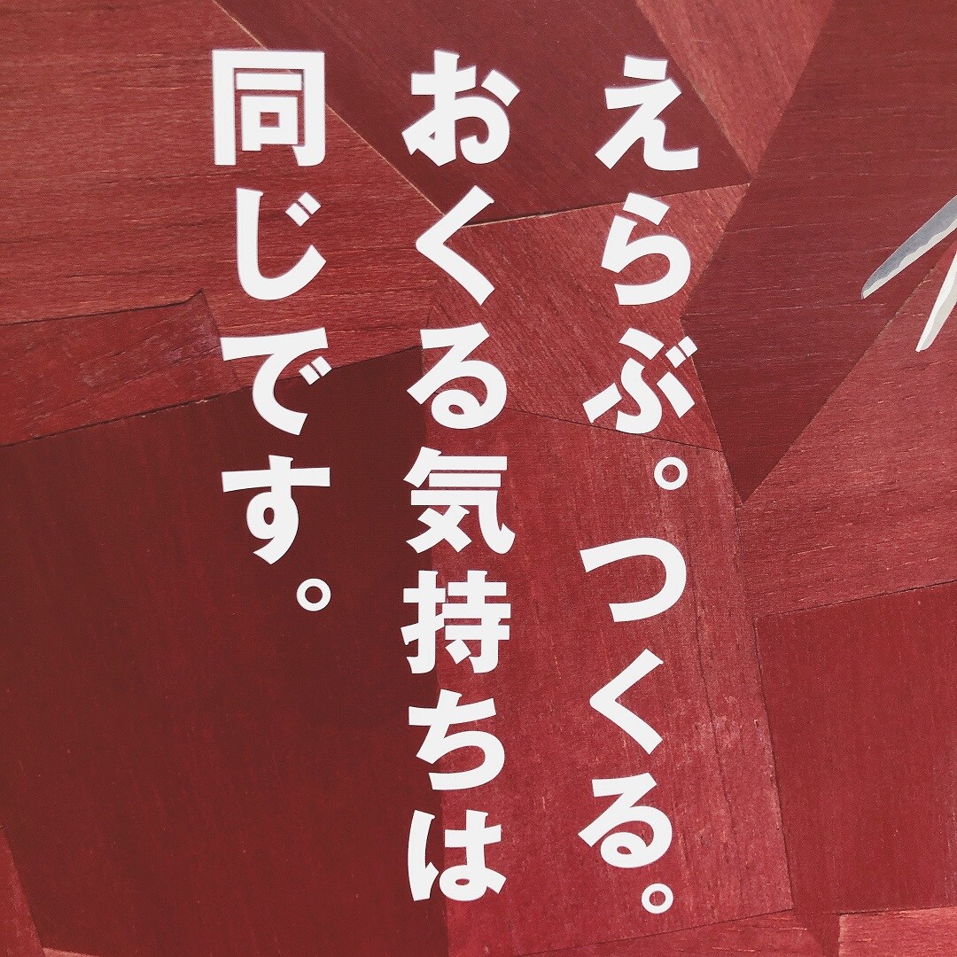 【西友長浜楽市】バレンタインを贈りましょう。