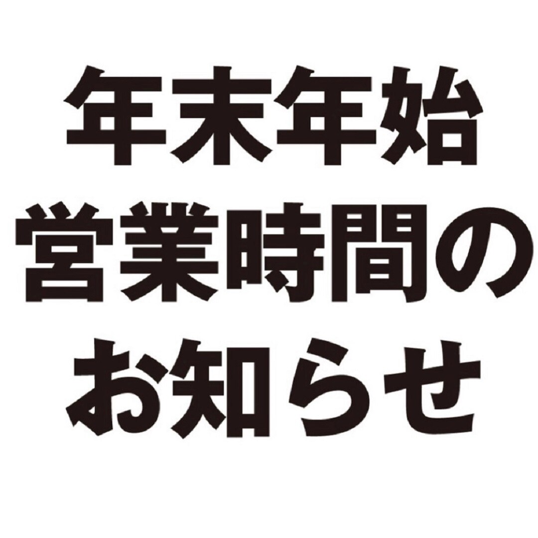 【西友長浜楽市店】