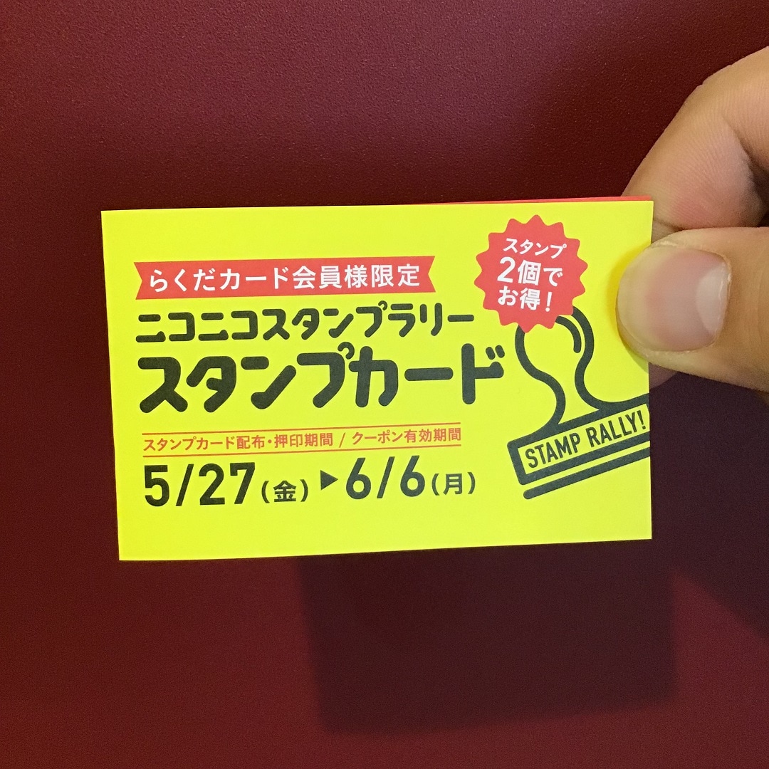 ニコニコ