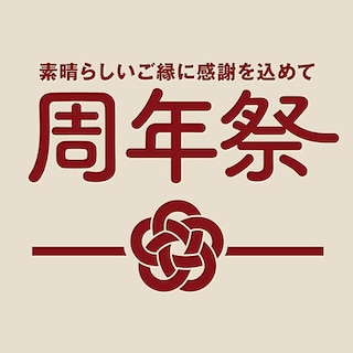 【ならファミリー】10周年祭