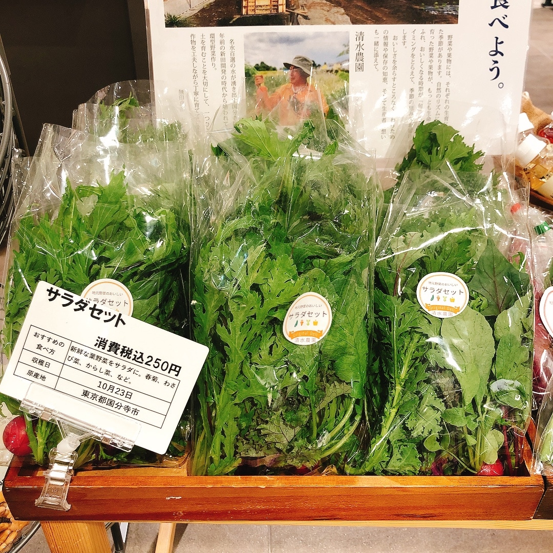 【セレオ国分寺】今週の朝採れ野菜