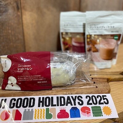 【セレオ国分寺】クリスマスまでゆっくり味わおう