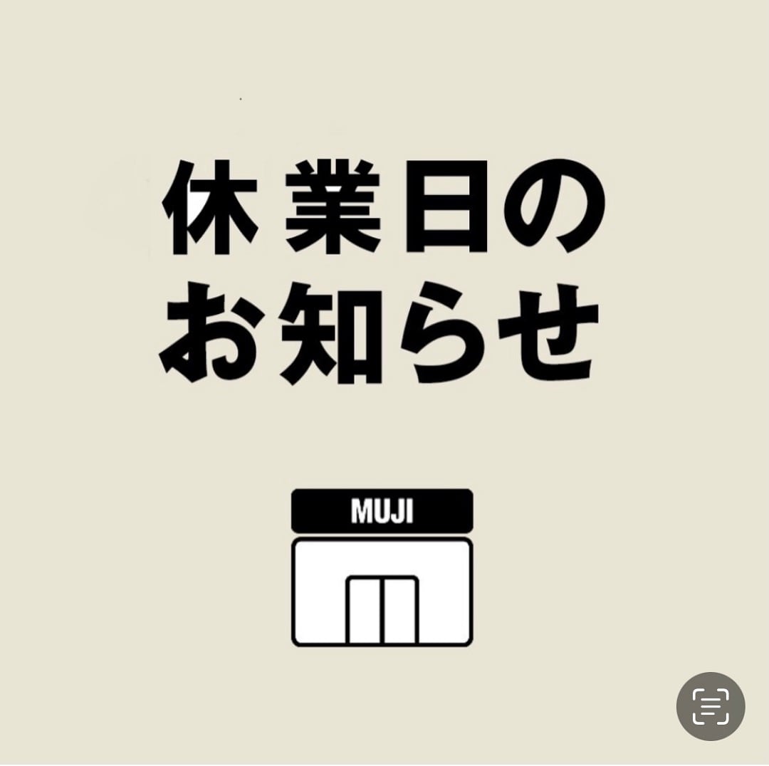 【セレオ国分寺　館休日のお知らせ