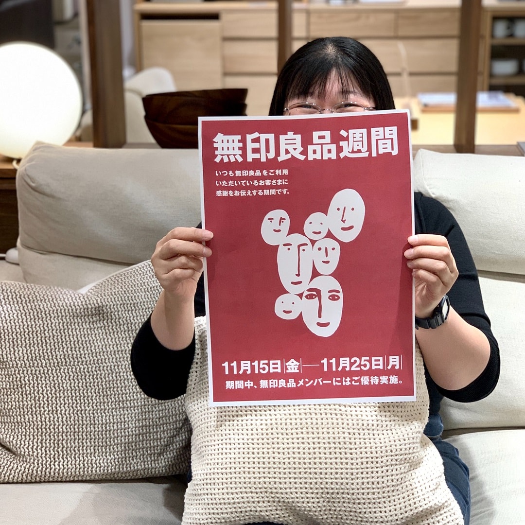 キービジュアル画像：無印良品週間、まもなく。ギフトを贈ろう｜ＭＵＪＩのある生活