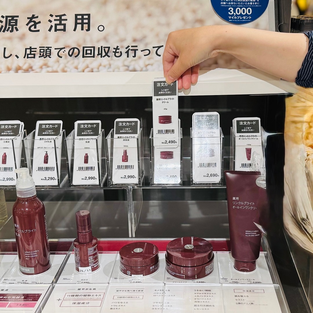 【セレオ国分寺】　スキンケア商品　商品カード販売のご案内