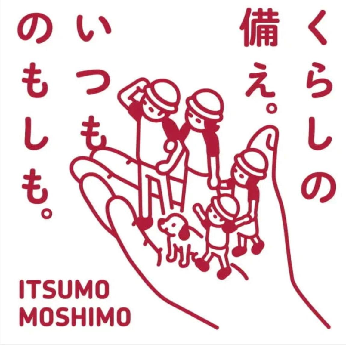 【セレオ国分寺】いつものもしも①　防災グッズ