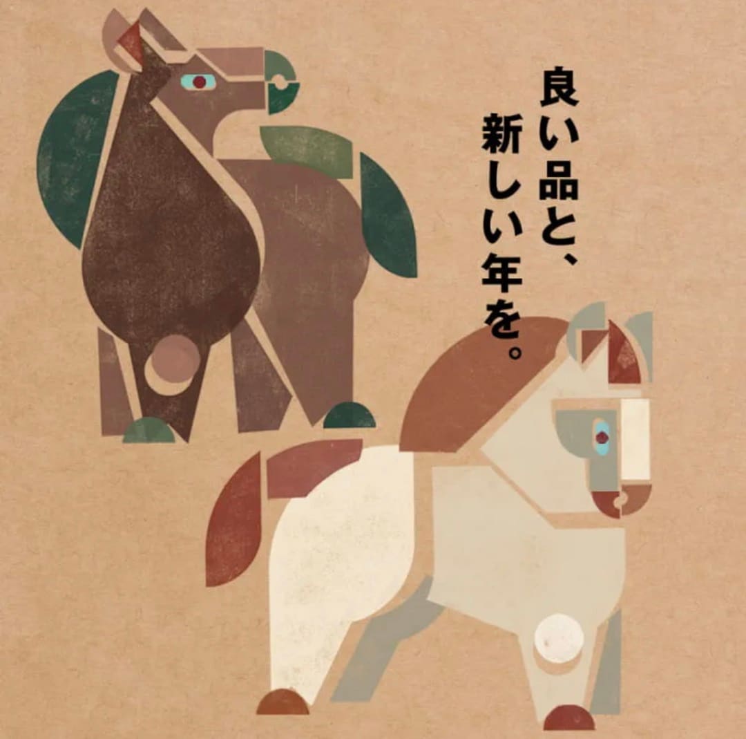  【セレオ国分寺】新年のごあいさつ