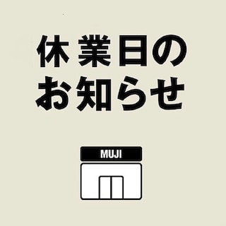 【セレオ国分寺】館休日のお知らせ