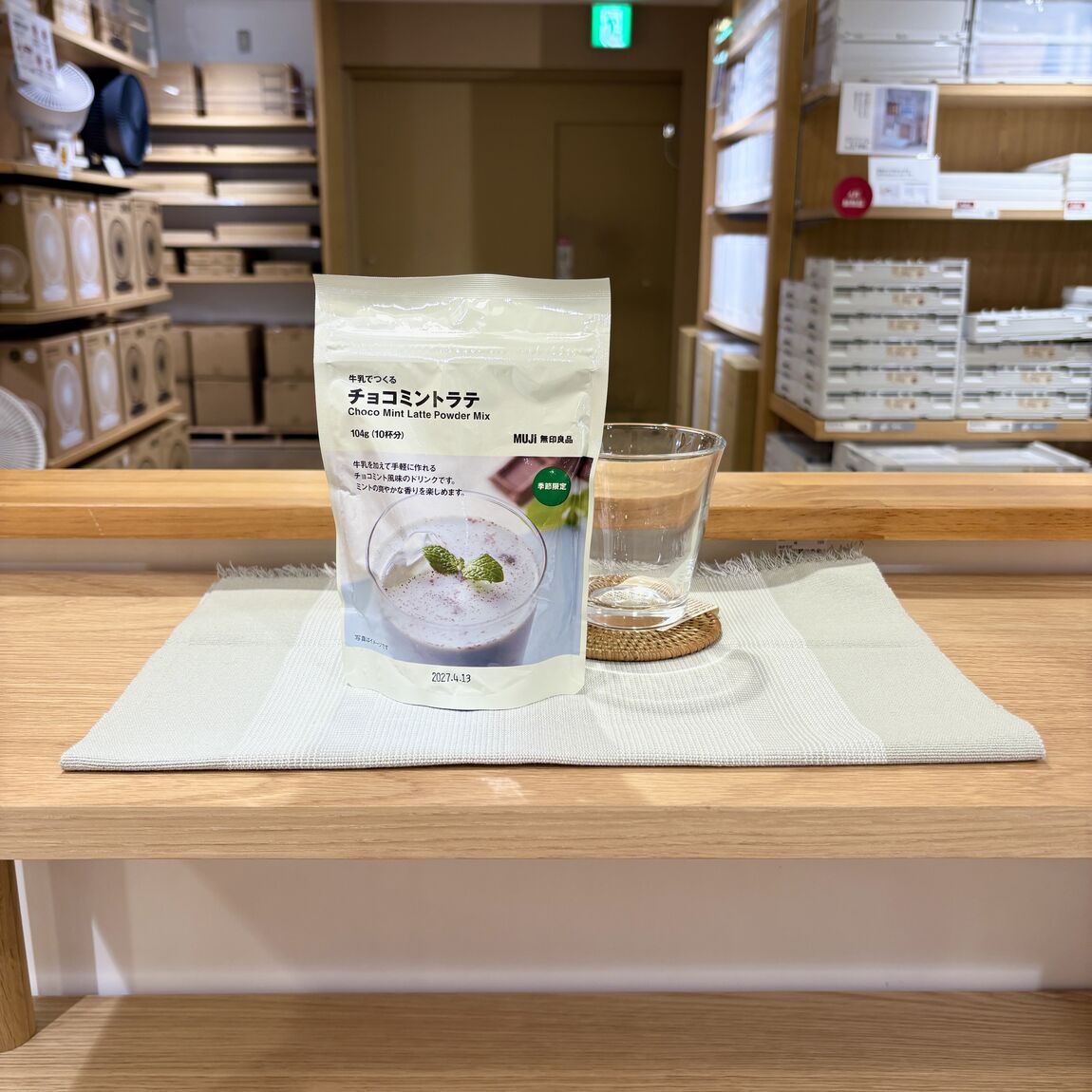 【セレオ国分寺】おうちで飲めるチョコミントラテ