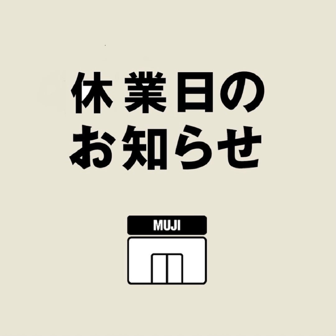 【セレオ国分寺】休業日のお知らせ