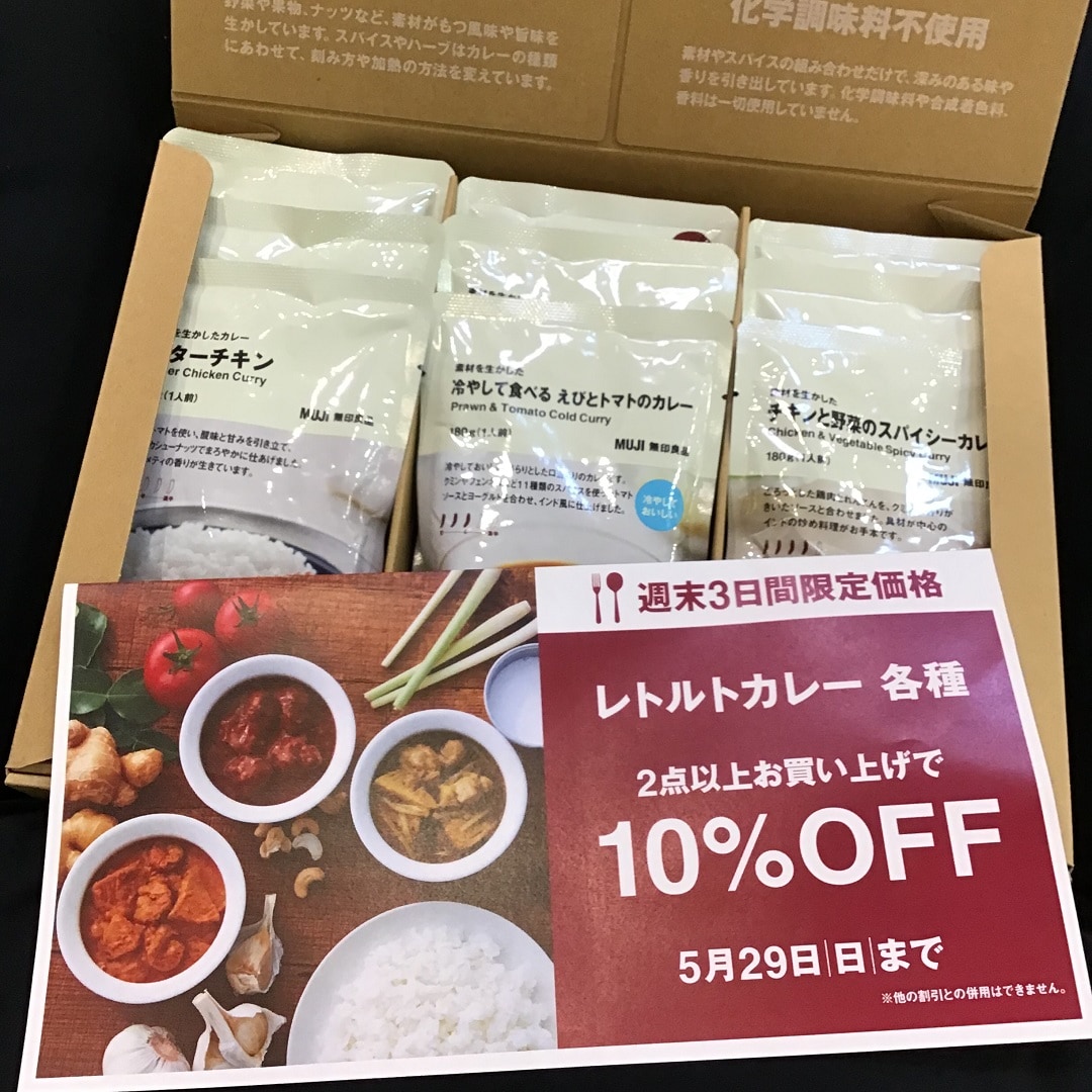 【東急プラザ戸塚】カレーが食べたい