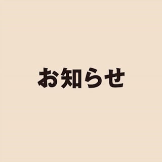 【東急プラザ戸塚】2026年6月30日からセルフレジでコード決済が使えるようになりました 