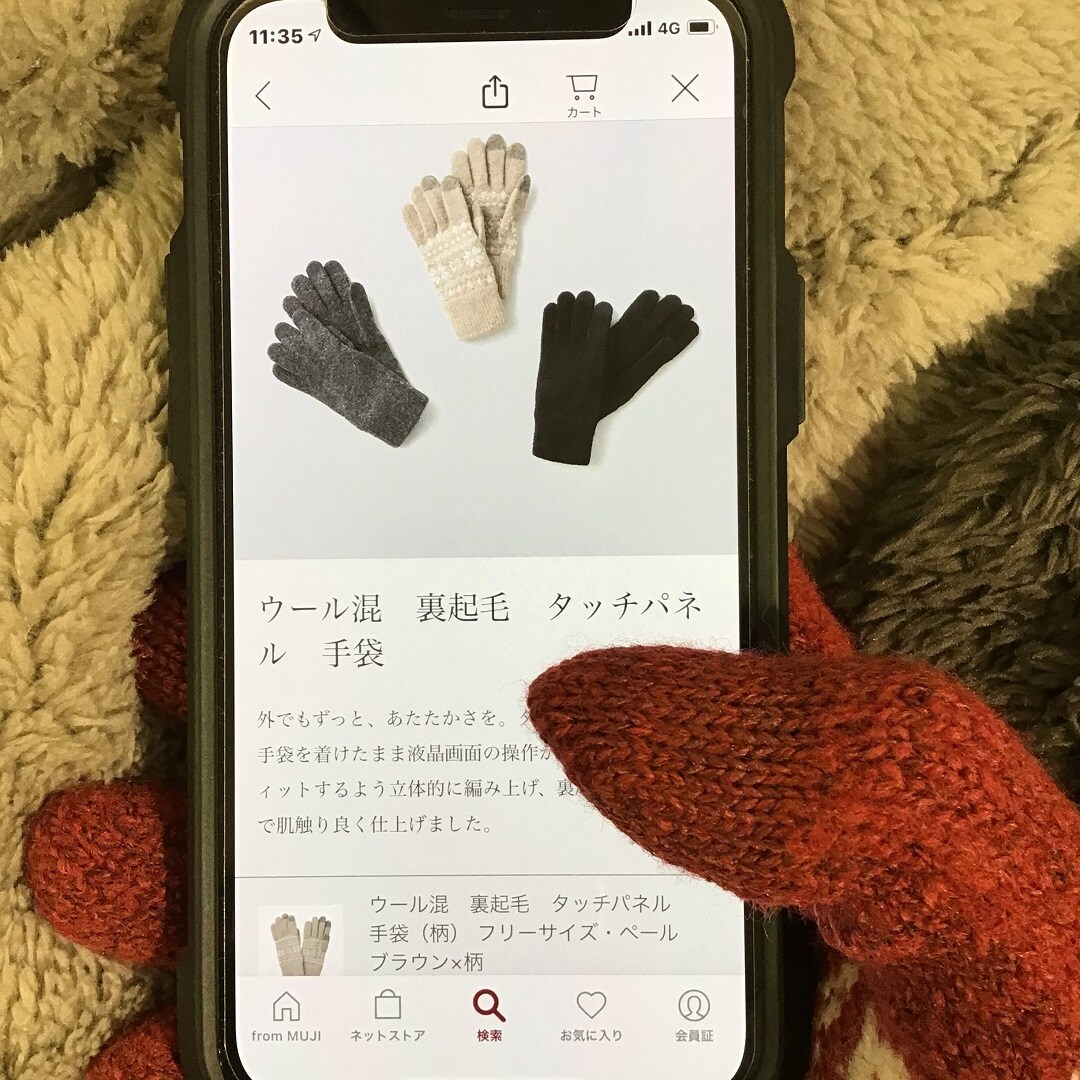 【東急プラザ戸塚】手袋の出番