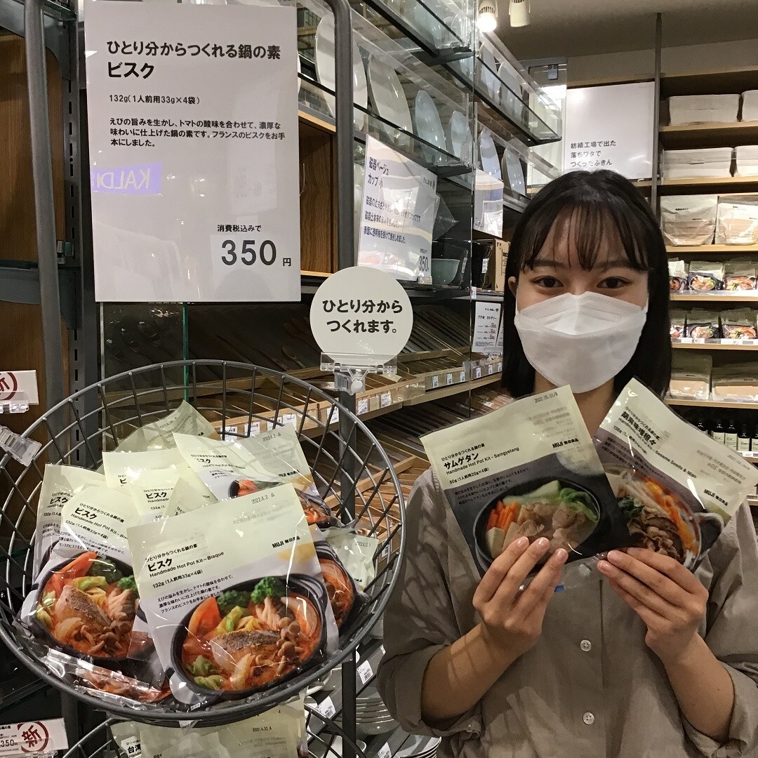 【東急プラザ戸塚】今年の鍋は、ひとり分からお作りいただけます
