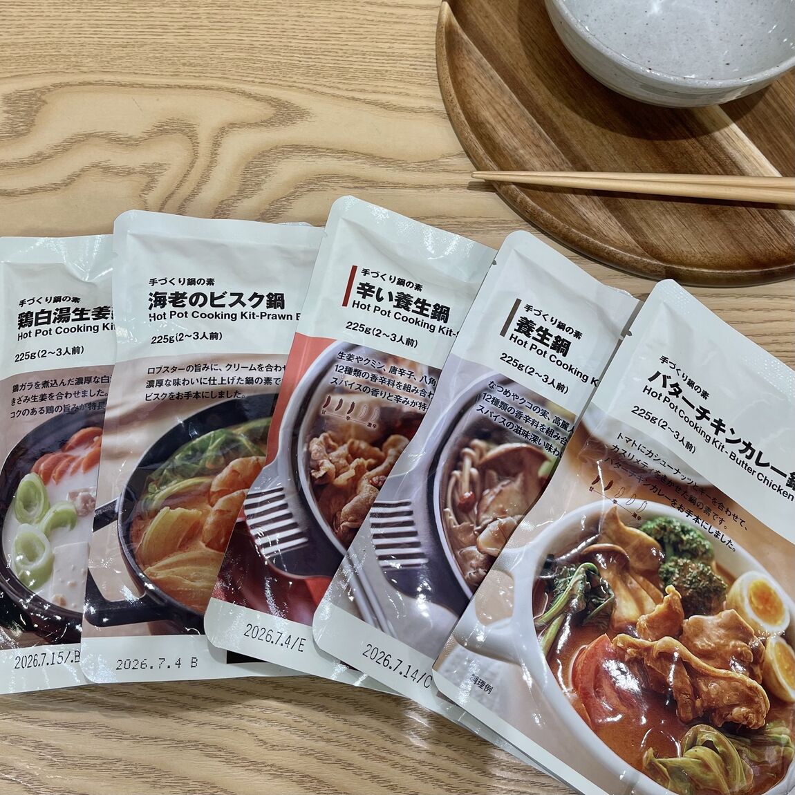 鍋
