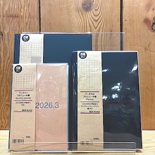 【東急プラザ戸塚】新生活を支える３月始まりのスケジュール帳