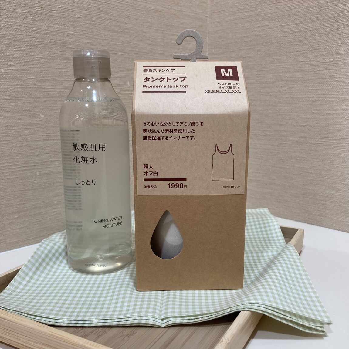 着るスキンケア
