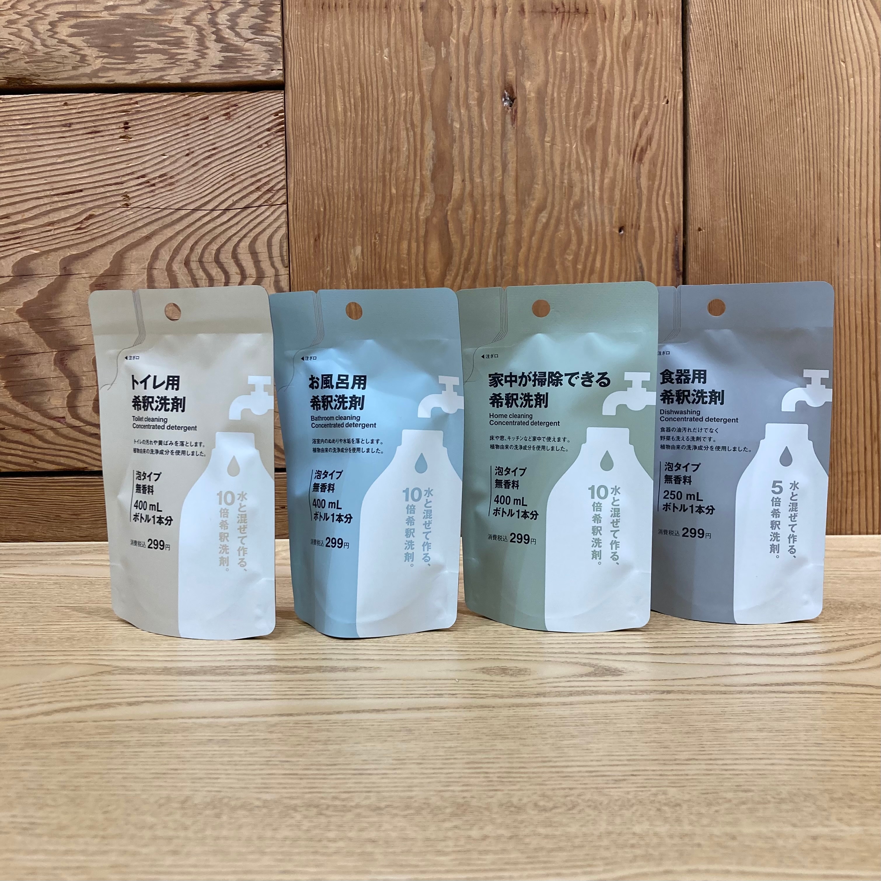 洗剤サムネ