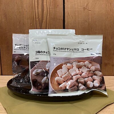 ボンボンショコラ ヘーゼルナッツ＆塩キャラメル | 無印良品