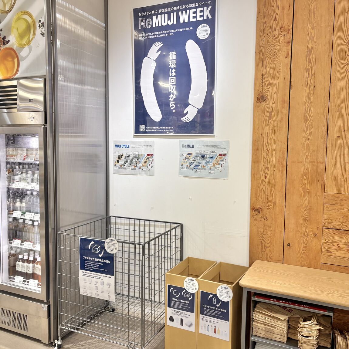 ReMUJI WEEK　設置場所