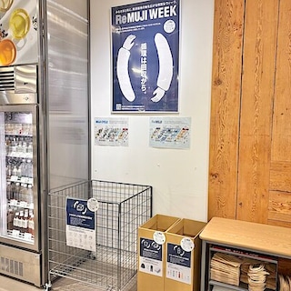 【東急プラザ戸塚】ReMUJI WEEK 開催中です　