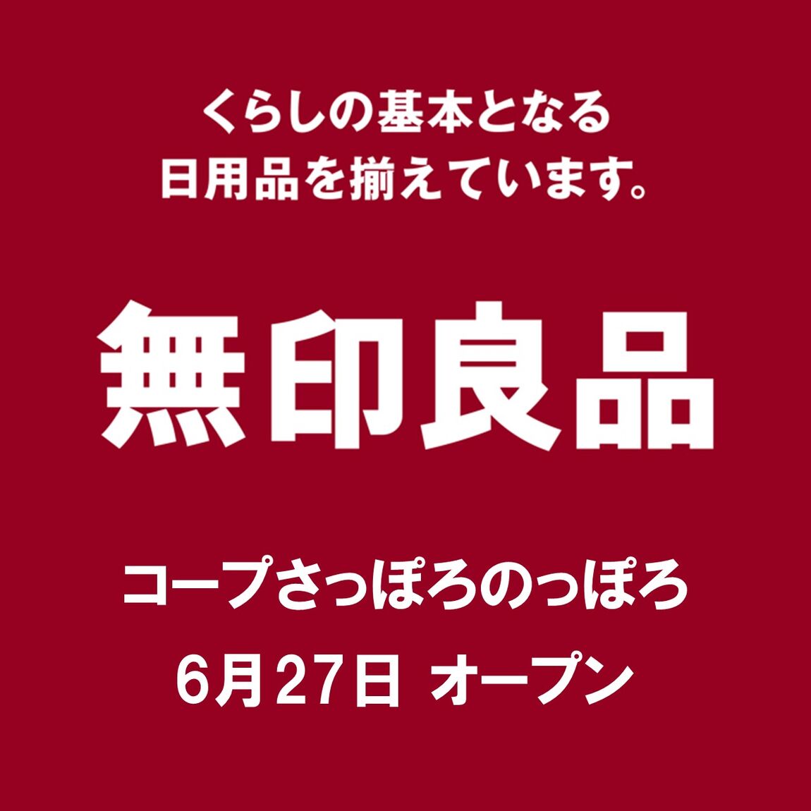 のっぽろ