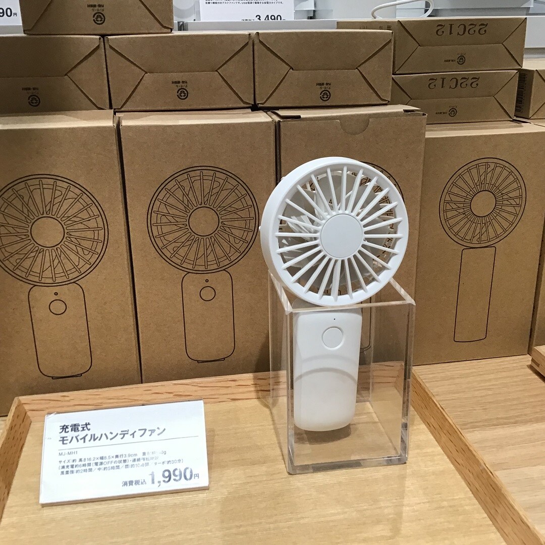 ハンディファン①