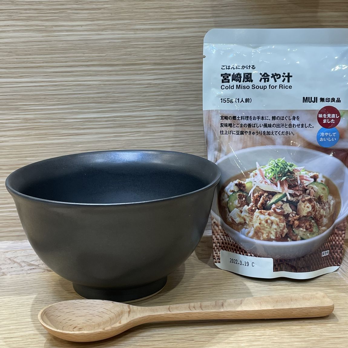 冷や汁