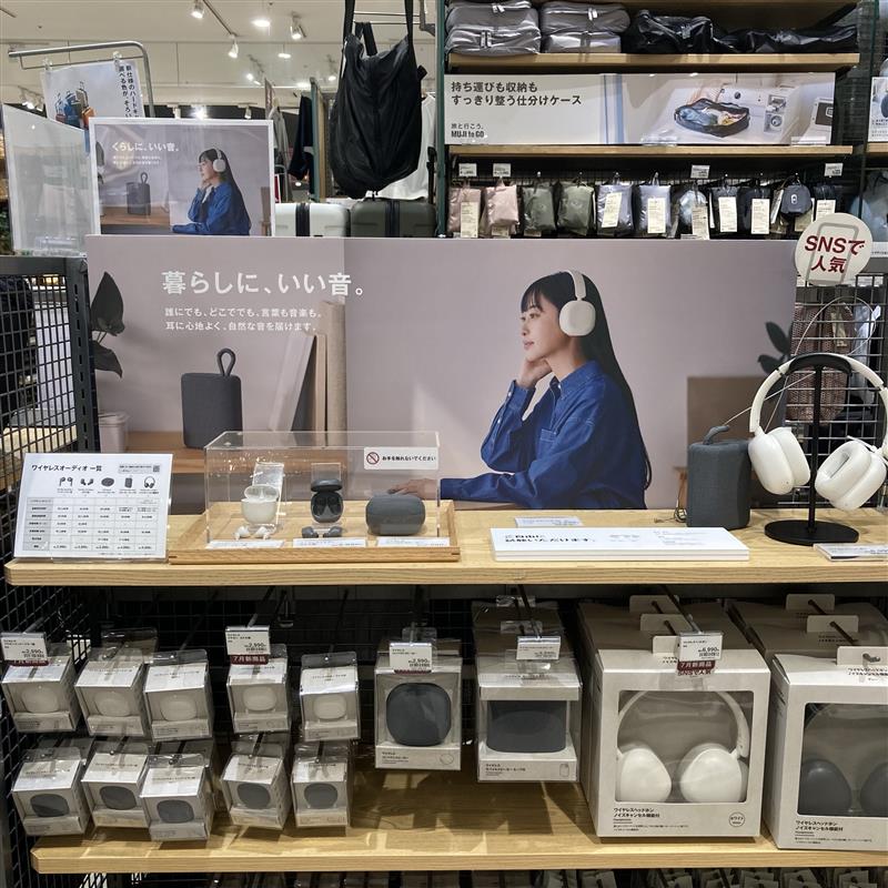 【イオンモール旭川駅前】暮らしに、ちょうど良い。無印良品のオーディオ機器。_hfou8c