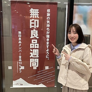 【イオンモール旭川駅前】無印良品週間、残りあと1日！！