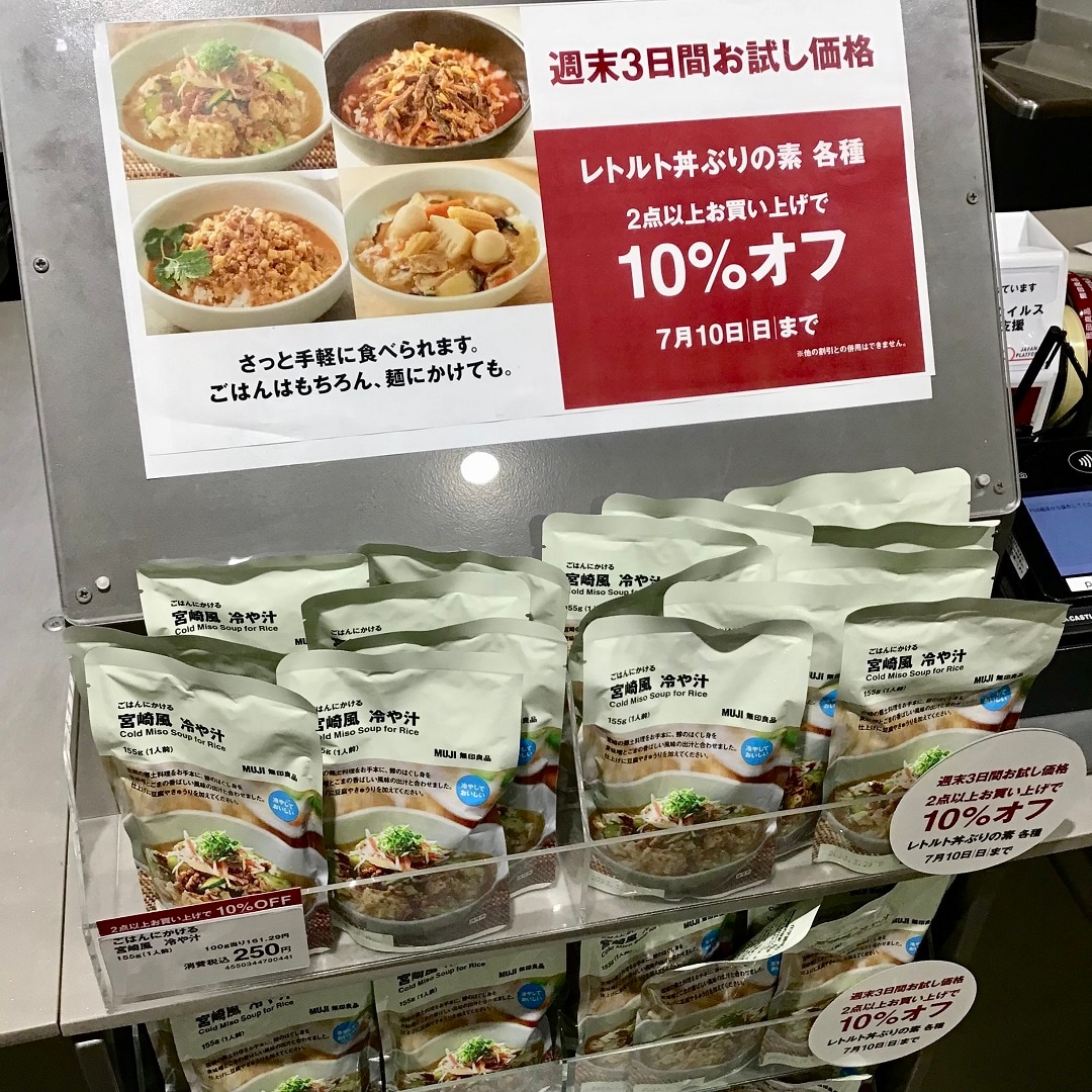 【ゆめタウン姫路】ごはんにかけるだけ