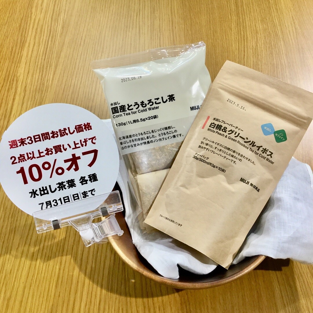 【ゆめタウン姫路】今週末のおすすめ　水出し茶葉