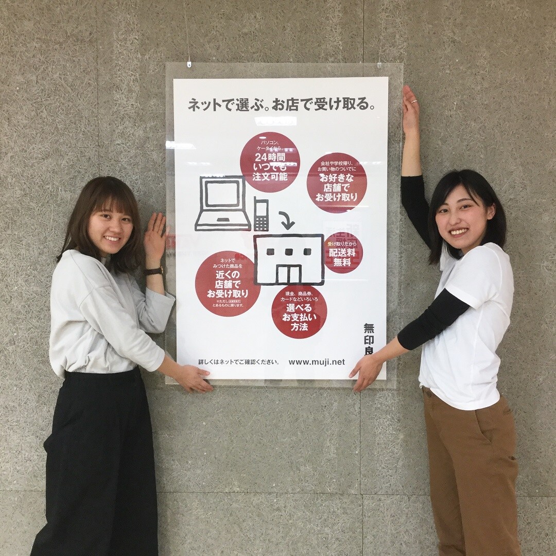 キービジュアル画像：アプリでお買い物｜MUJI passport