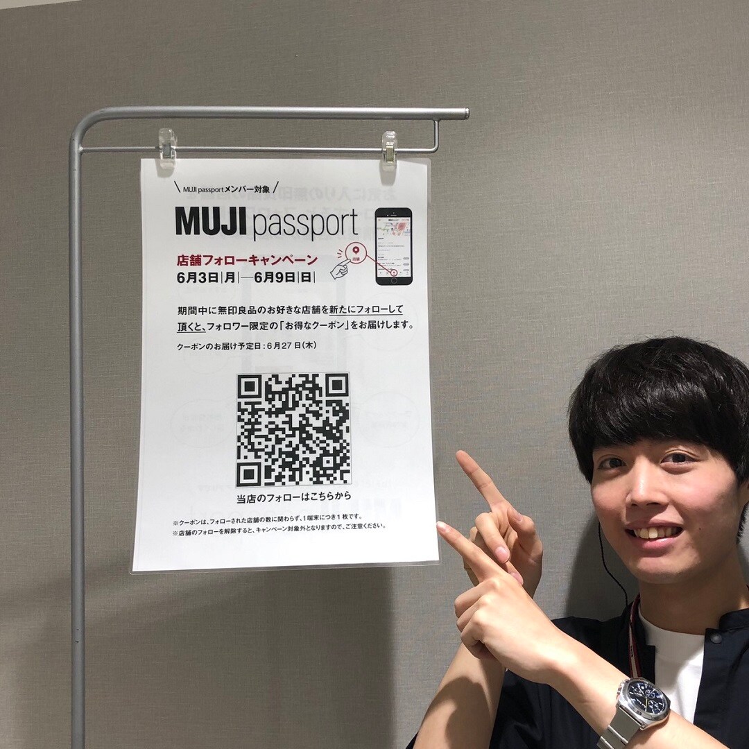 キービジュアル画像：店舗フォローでお得なクーポンをゲット｜MUJI passport