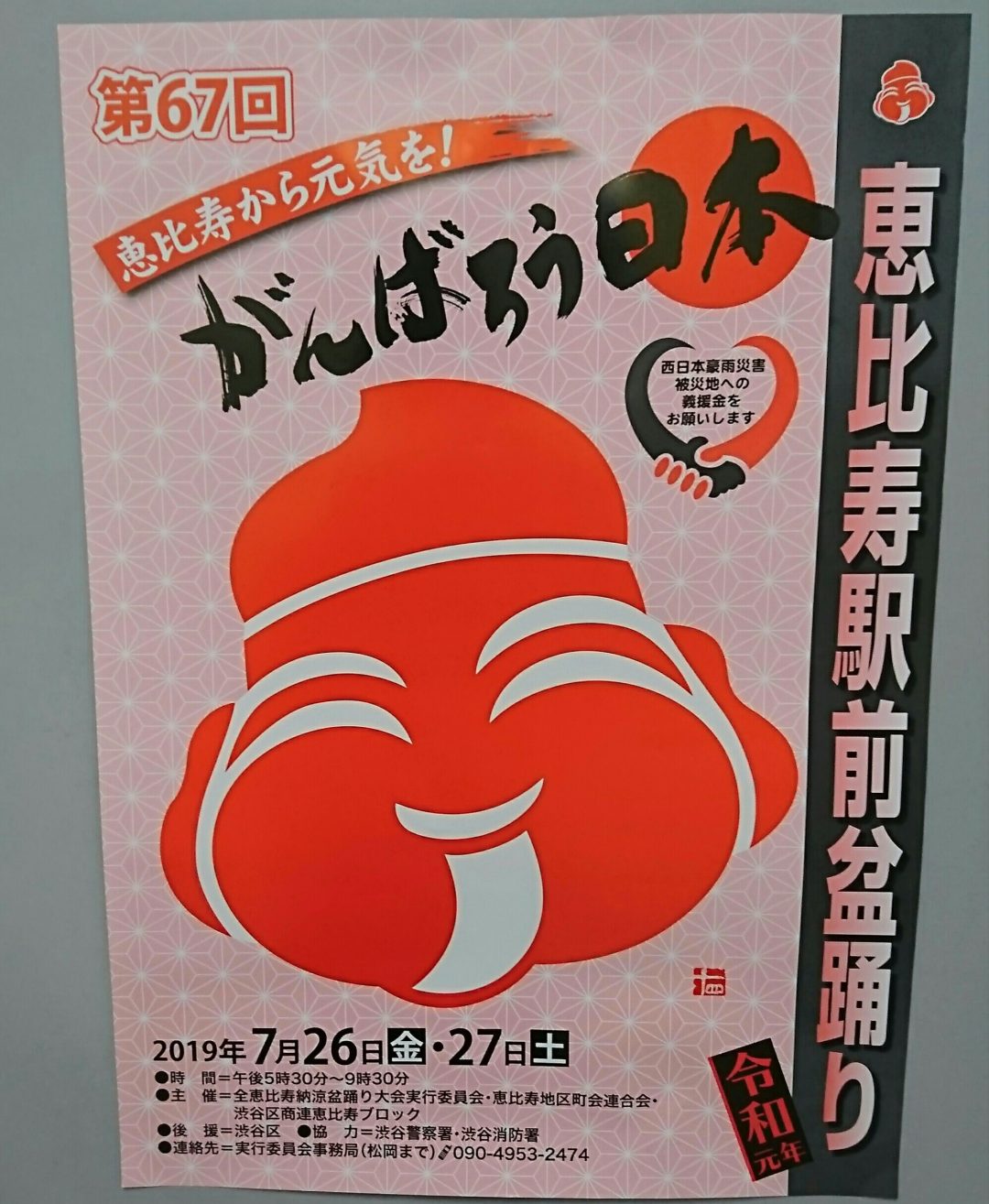 キービジュアル画像：もうすぐ盆ダンス！