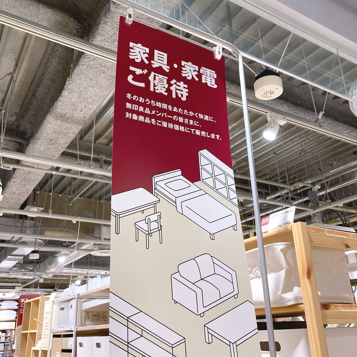 【アトレ恵比寿】家具家電10％オフ