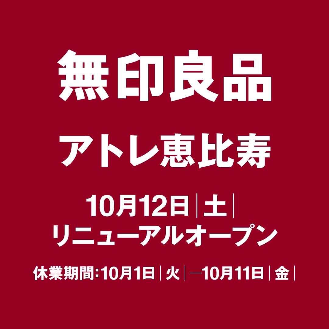 休業期間あり