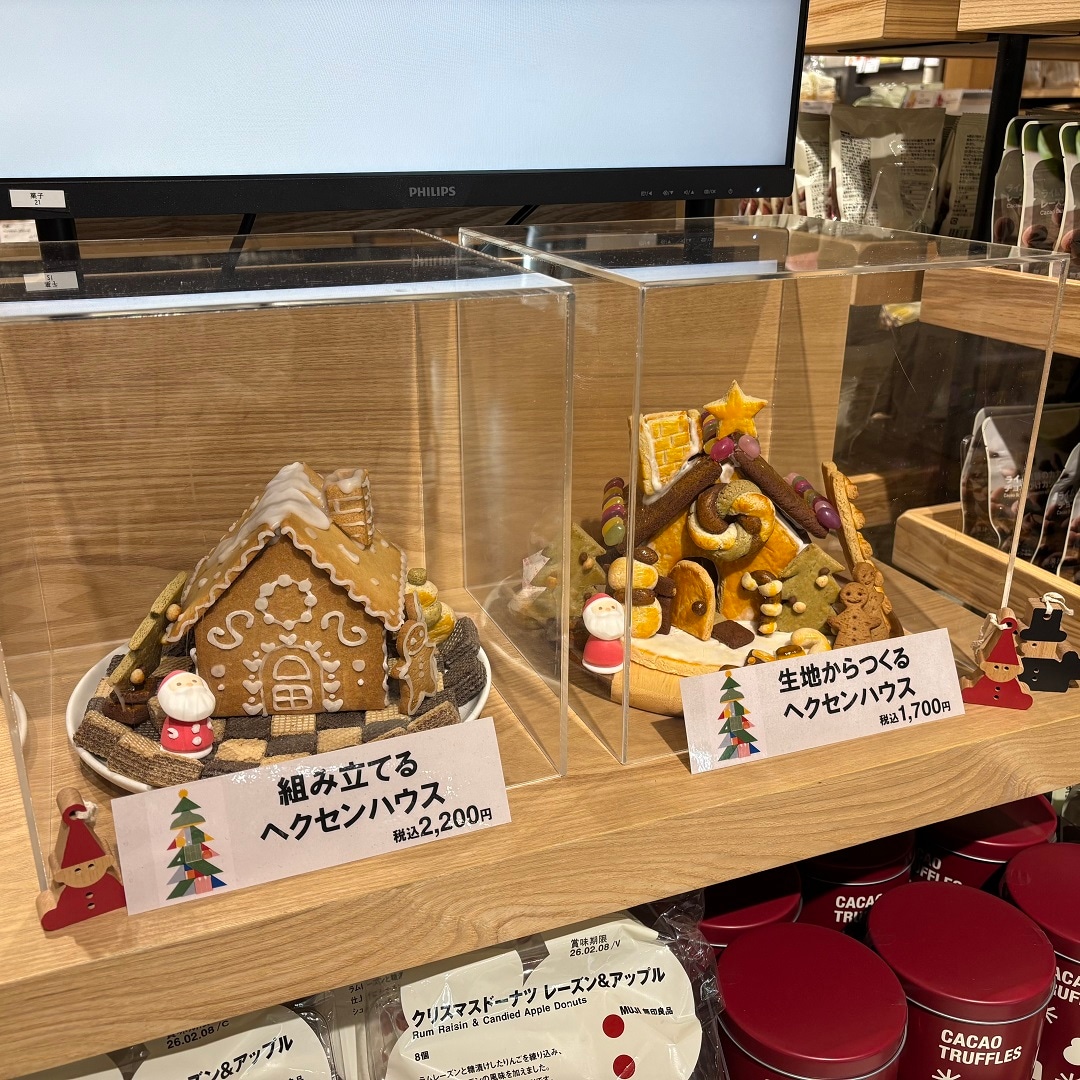 ヘクセンハウス