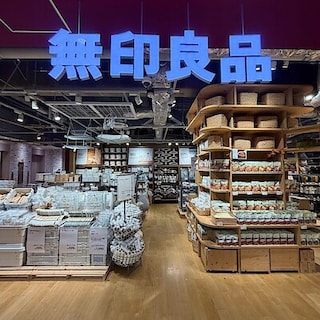 【アトレ恵比寿】無印良品週間まであと2日！アトレ恵比寿スタッフのおすすめ商品 Part.2