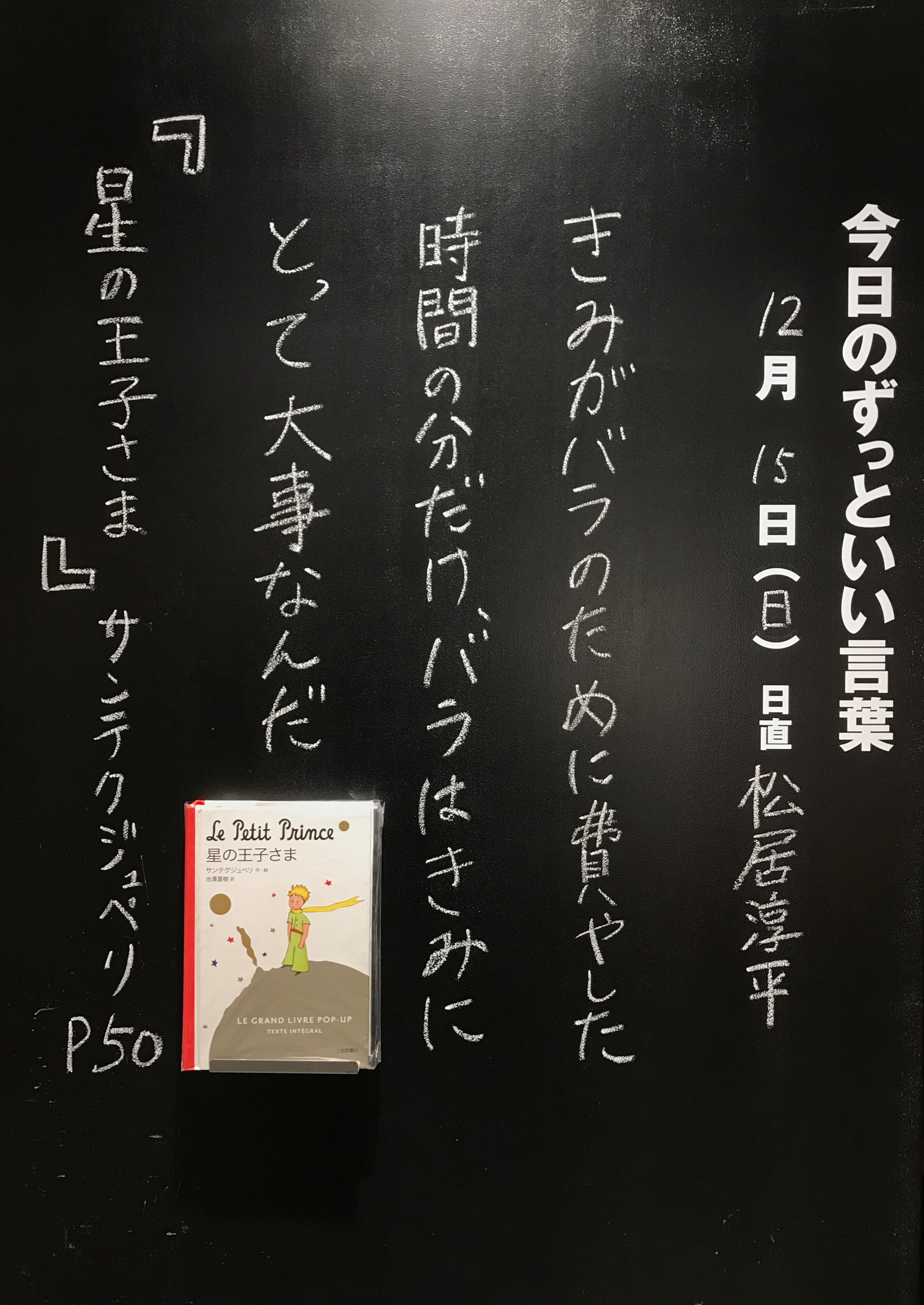 キービジュアル画像：【アトレ恵比寿】今日のずっといい言葉