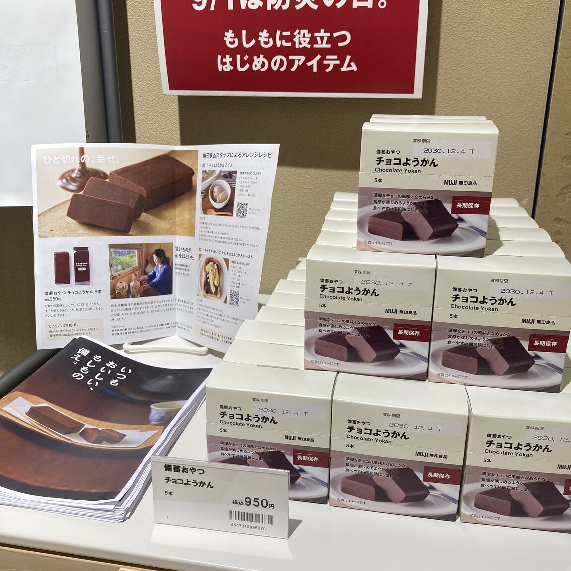 試食のご案内