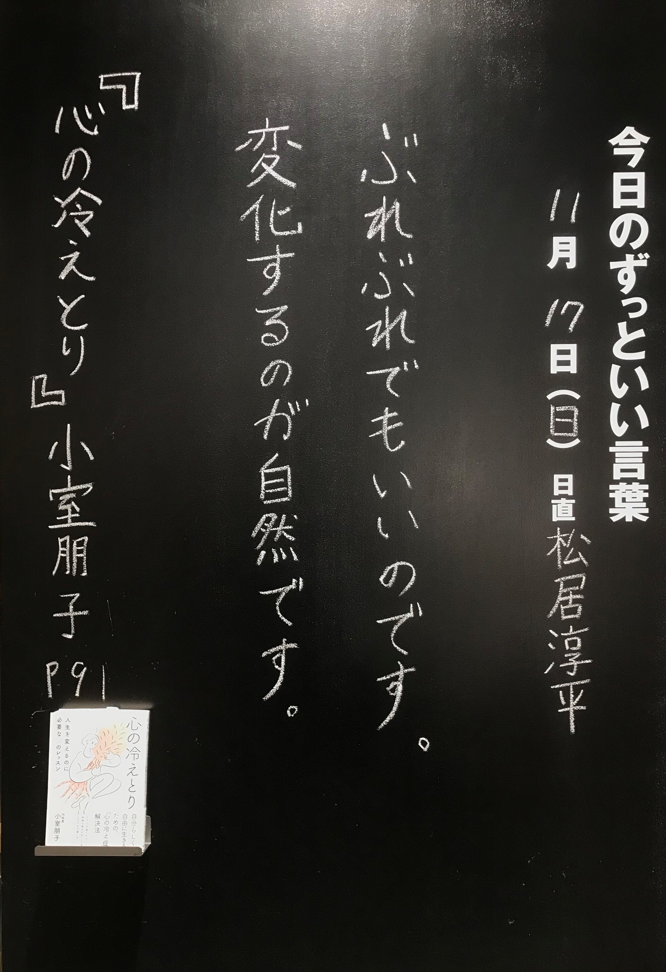 キービジュアル画像：今日のずっといい言葉