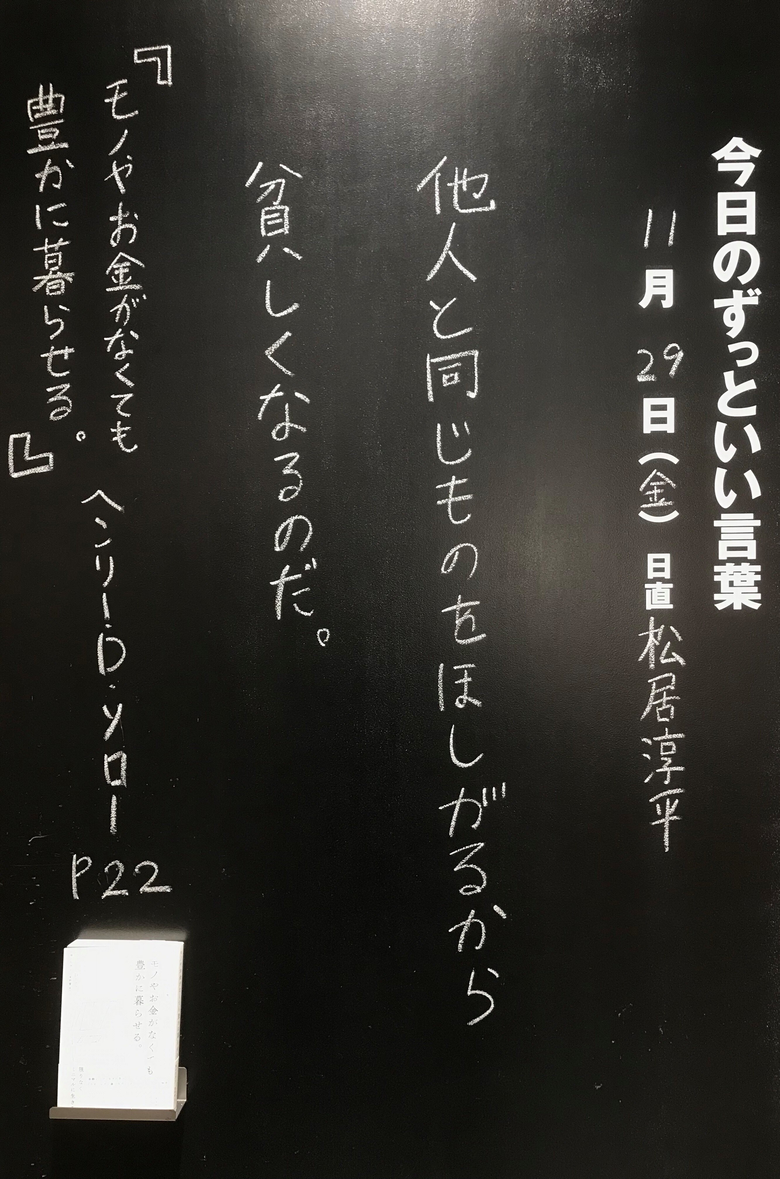 キービジュアル画像：【アトレ恵比寿】今日のずっといい言葉