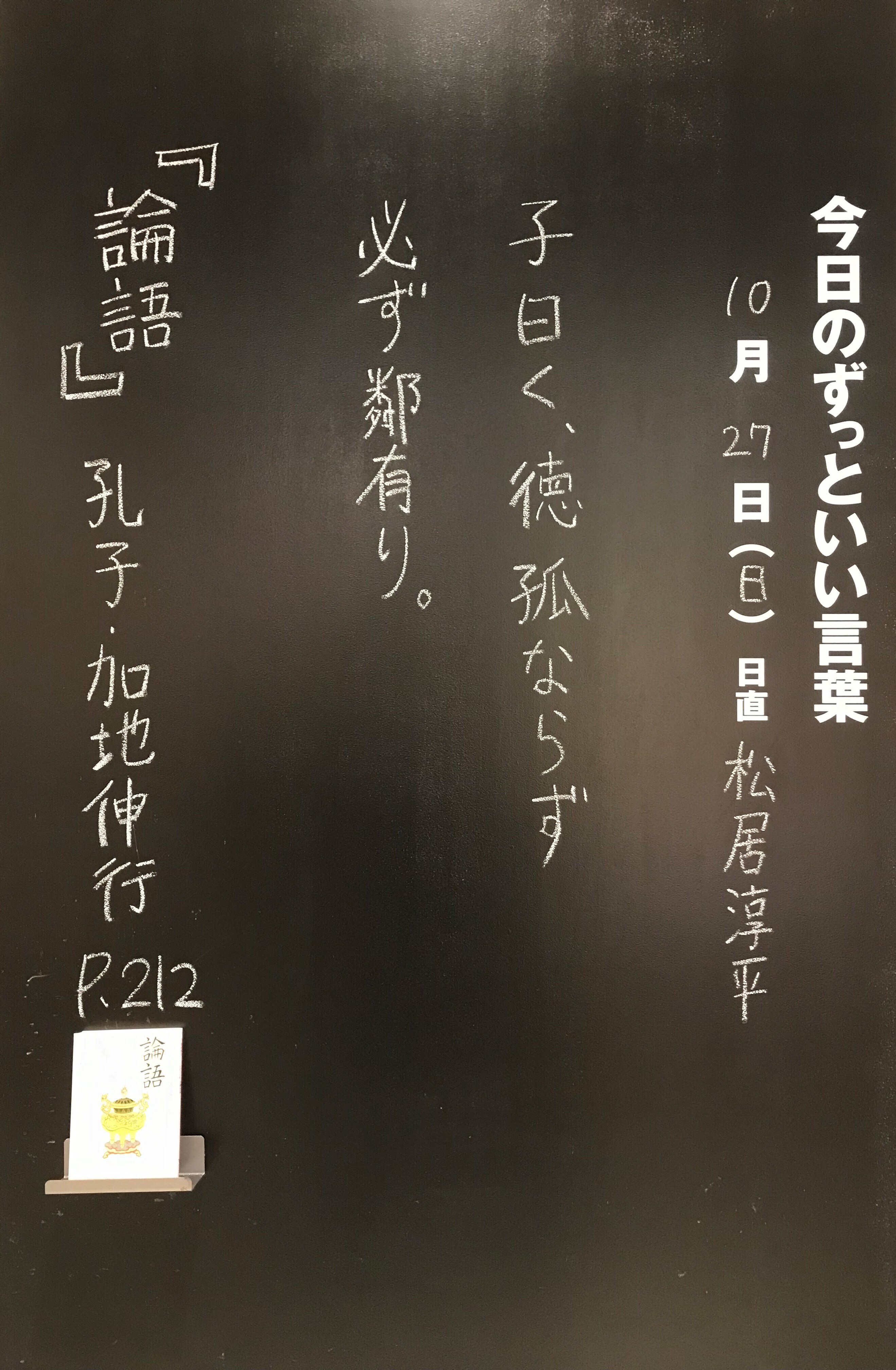 キービジュアル画像：今日のずっといい言葉