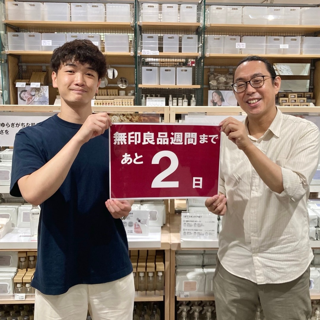 【予告】【ピオレ姫路】無印良品週間まであと2日